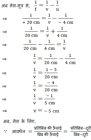 Refraction of Light Numerical Question