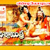 Brahmarshi Vishwamitra (1991) NTR Old Movie Songs