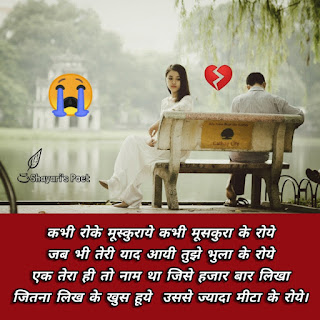 sad-shayari-sad-heart-broken-quotes-image-sad-shayari-in-hindi