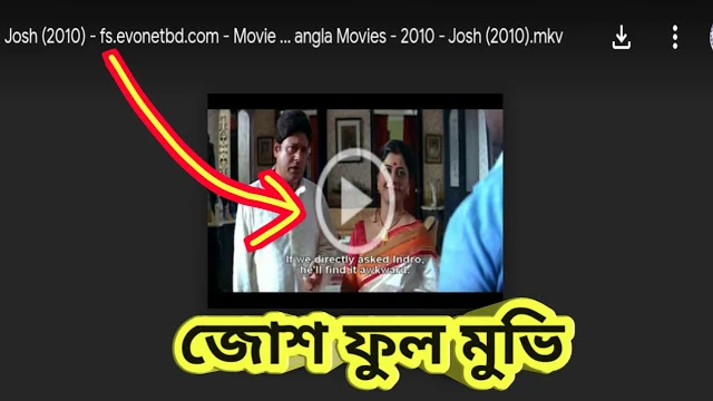 .জোশ. ফুল মুভি জিৎ ।। .Josh. bengali full movie .download. with jeet