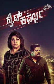 Night Curfew Kannada movie review , songs , trailer