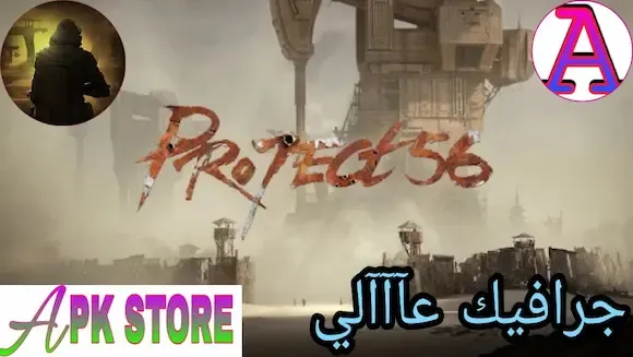 تحميل لعبة Project 56 مهكرة للاندرويد اخر اصدار