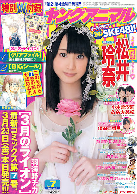 Young Animal 2012 No.07 SKE48