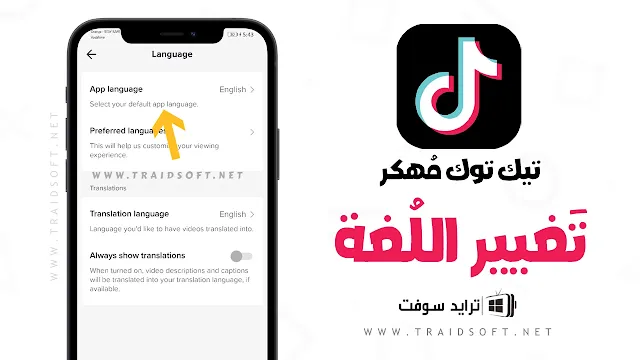 تيك توك مهكر بدون علامة مائية