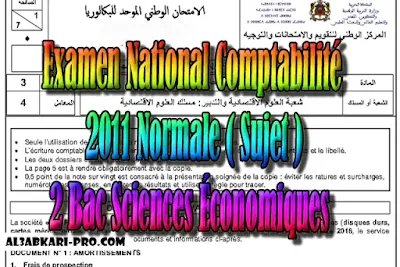 Examen National Comptabilité 2011 Normale ( Sujet ) 2 Bac Sciences Économiques PDF ,  Comptabilité et Mathématiques financières, 2 bac Sciences Économiques, 2 bac, Examen National, baccalauréat, bac maroc, BAC, 2 éme Bac, Exercices, Cours, devoirs, examen nationaux, exercice, 2ème Baccalauréat, prof de soutien scolaire a domicile, cours gratuit, cours gratuit en ligne, cours particuliers, cours à domicile, soutien scolaire à domicile, les cours particuliers, cours de soutien, les cours de soutien, cours online, cour online.