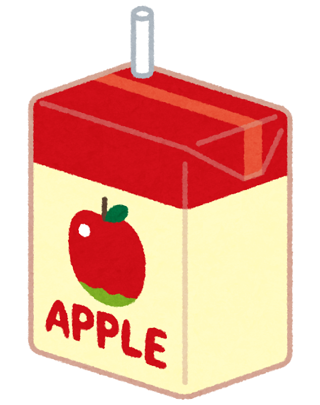 無料イラスト かわいいフリー素材集 パックのりんごジュースのイラスト