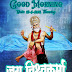 Vishwakarma Gujarati Pictures, Graphics & Messages For Facebook, Whatsapp, Pinterest, Instagram