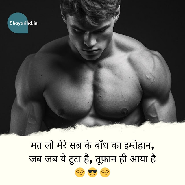 Boy Attitude Shayari In Hindi