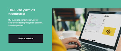 обучение в качестве тестировщика praktikum.yandex.ru отзывы