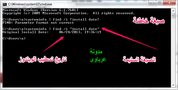 كيف أعرف تاريخ تثبيت الويندوز على الحاسوب؟