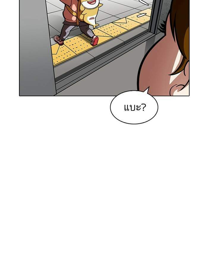 Lookism ตอนที่ 186