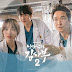 Baekhyun (백현) - My Love (너를 사랑하고 있어) (Romantic Doctor Teacher Kim 2 OST Part 1)