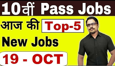 10th Pass Govt Job 2019 19-October