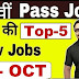 10th Pass Govt Job 2019 || Top-5 Latest Government Jobs 19 October || Rojgar Avsar Daily