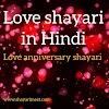 Shayari for Love anniversary in hindi |first Love shayari in hindi  