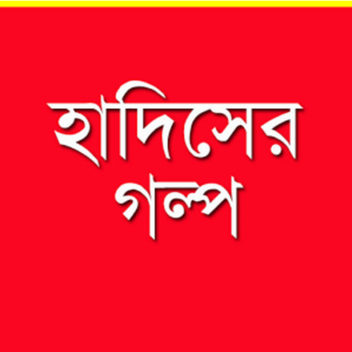 সোলায়মান (আঃ) পিপীলিকা দলের বসবাসস্থলে