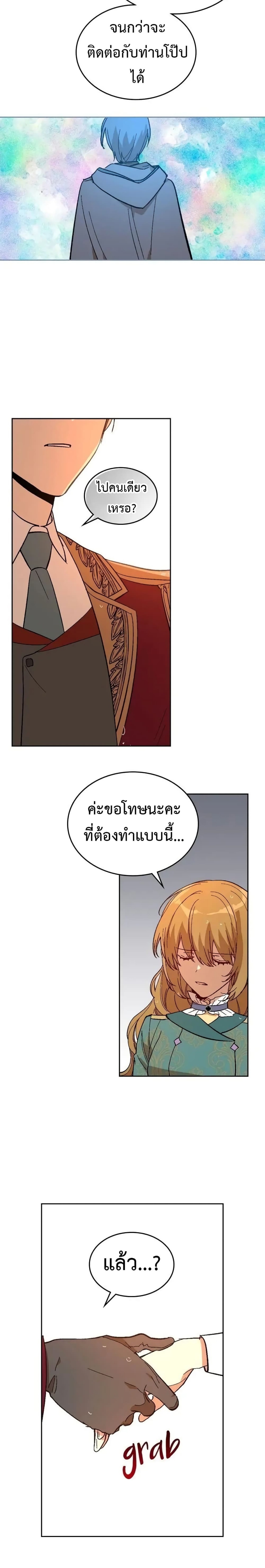 The Reason Why Raeliana Ended up at the Duke’s Mansion ตอนที่ 142