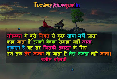 Very Sad Shayari in Hindi