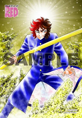 Brinde gamers Fuuma no Kojiro Gaiden