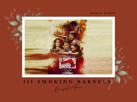 III Smoking Barrels Bengali Movie
