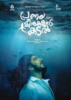 pranaya meenukalude kadal songs, pranaya meenukalude kadal cast, pranaya meenukalude kadal poster, pranaya meenukalude kadal malayalam movie, pranaya meenukalude kadal movie, pranaya meenukalude kadal, mallurelease