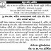 Latest News For Gujarat School of Nursing GNM Admission 2023