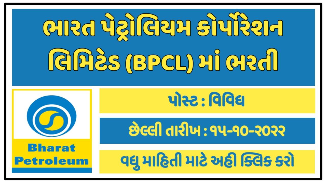 BPCL (Bharat Petroleum Corporation Limited ) Recruitment 2022 Notification | Apply Online for 57 Various Apprentice Posts