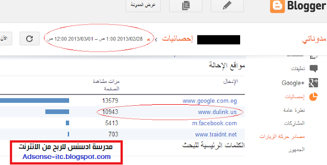 مدرسة ادسنس http://adsense-itc.blogspot.com