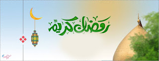 Ramadan-Kareem-wallpapers-fb