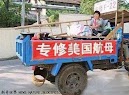 專修美國航母