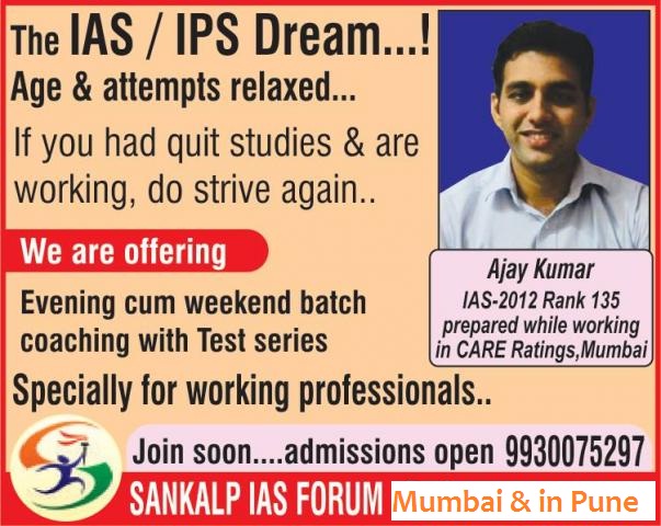 Civil Service Career,in IAS IPS 