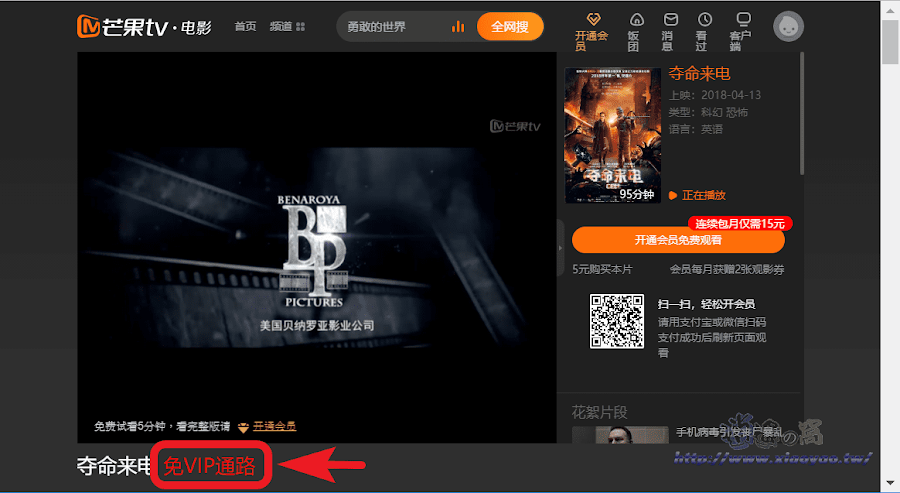 免費看VIP影視劇擴充功能