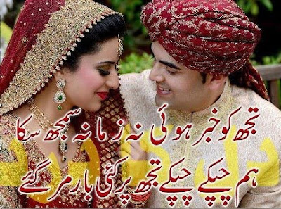 Best Sad Urdu Poetry (Shayari) Wallpapers