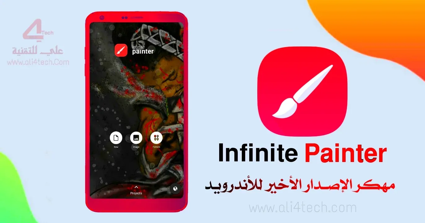 تحميل Infinite Painter مهكر اخر اصدار للاندرويد