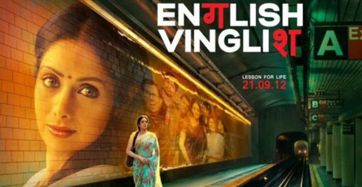 English Vinglish - All Songs Lyrics (2012)