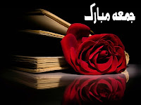 jumma mubarak wallpaper, an unique jumma mubarak pc wallpaper for your dear ones