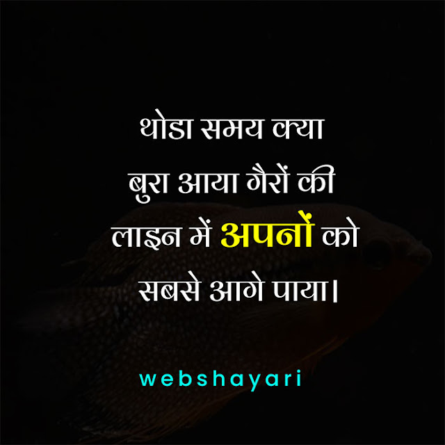 fb status hindi about life
