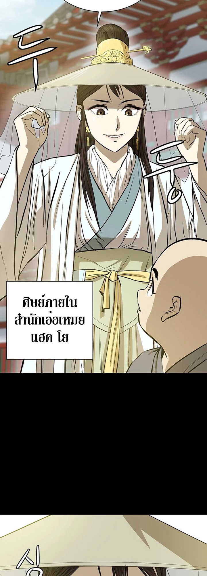 Weak Teacher ตอนที่ 33