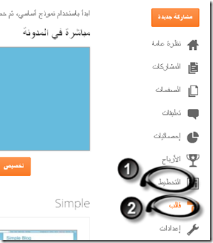 تعديل القالب 1