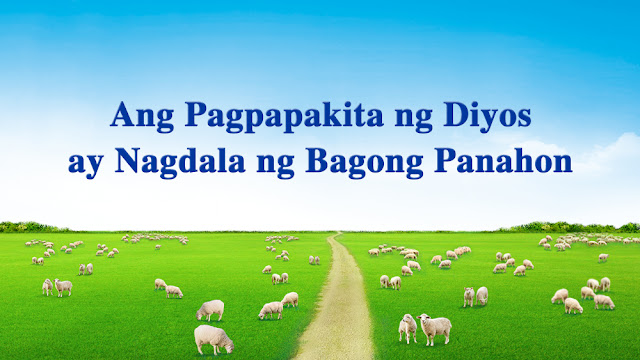 Ang Iglesia ng Makapangyarihang Diyos, Makapangyarihang Diyos, Kidlat ng Silanganan, Jesus, Cristo