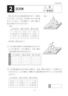 算数ラボ