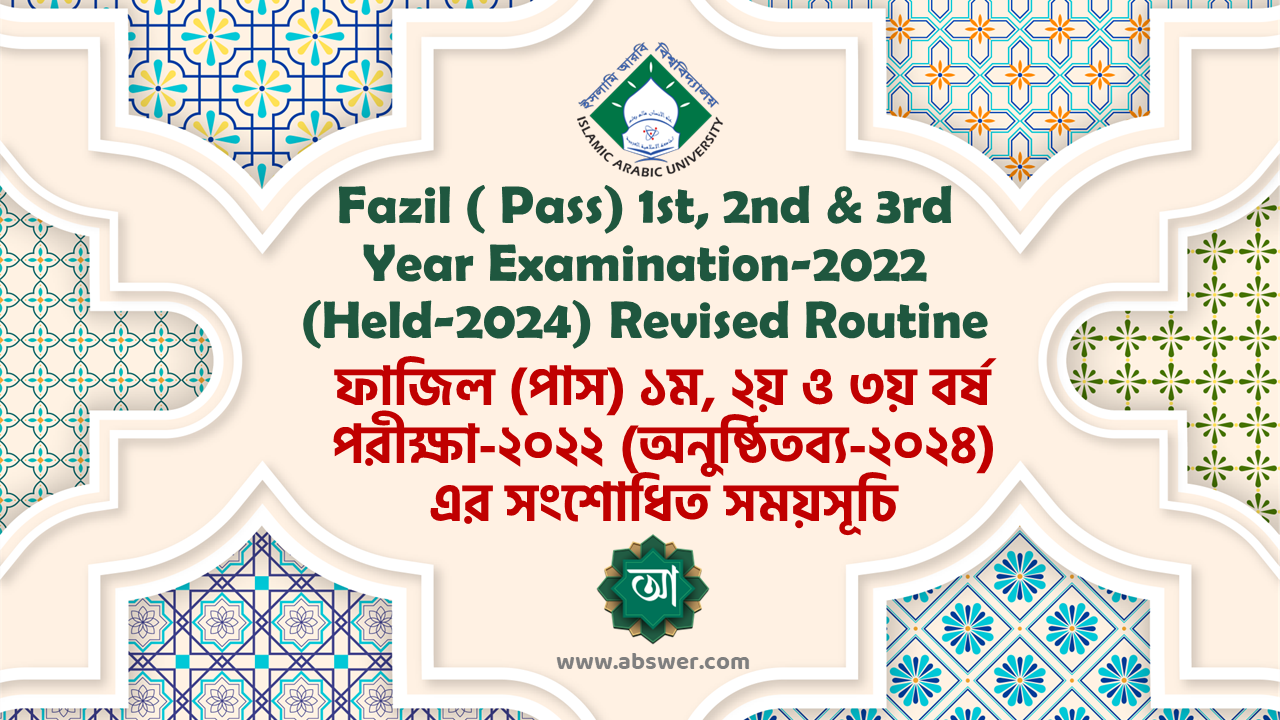 ফাজিল (পাস) ১ম, ২য় ও ৩য় বর্ষ পরীক্ষা-২০২২ (অনুষ্ঠিতব্য-২০২৪) এর সংশোধিত সময়সূচি - Fazil ( Pass) 1st, 2nd & 3rd Year Examination-2022 (Held-2024) Revised Routine