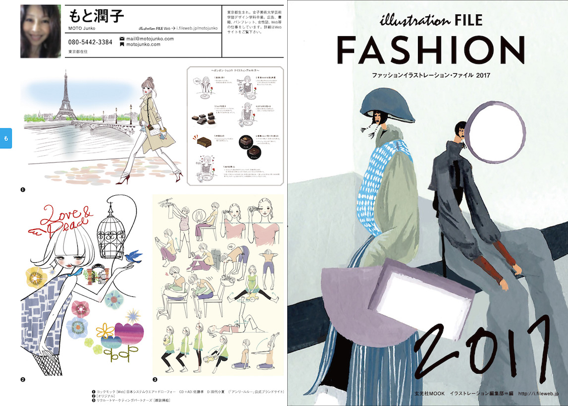もと 潤子イラストレーター ファッションイラストレーションファイル17