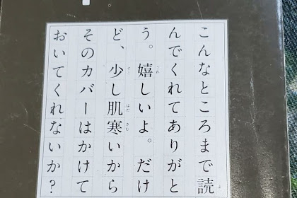 Bacaan Ringan yang dilengkapi dengan furigana untuk N4 1/2 ‘‘Setengah‘‘ 