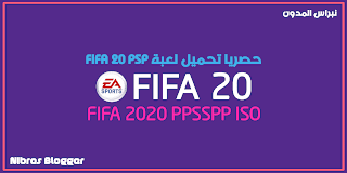 تحميل لعبة فيفا 2020 FIFA للاندرويد محاكي PPSSPP بحجم صغير من ميديافاير PPSSPP fifa 2020 PPSSPP 700mb باخرالانتقالات Camera PS4 Offline باخر الانتقالات وجرافيك HD للاندرويد  Download Fifa 2020 ppsspp باخر تحديث وانتقالات اللاعبين الشتوية من ميديافاير بحجم صغير.