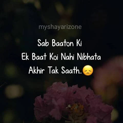 Very Sad Zindagi Shayari Picture SMS Image Whatsapp Status in Hindi