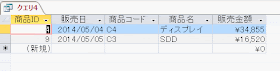 抽出条件のフィールド表示が消えました