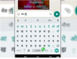 अब Google कीबोर्ड के साथ गढ़वाली और कुमाऊँनी भाषा में टाइप करें