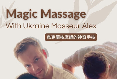 China &USA- OnlyFans 衝浪小哥 Surfer Araw (arawofficial2) - 烏克蘭按摩師的神奇手技 Magic Massage with Ukraine Masseur Alex
