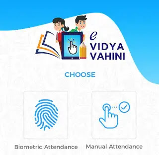 E Vidya Vahini Portal Jharkhand